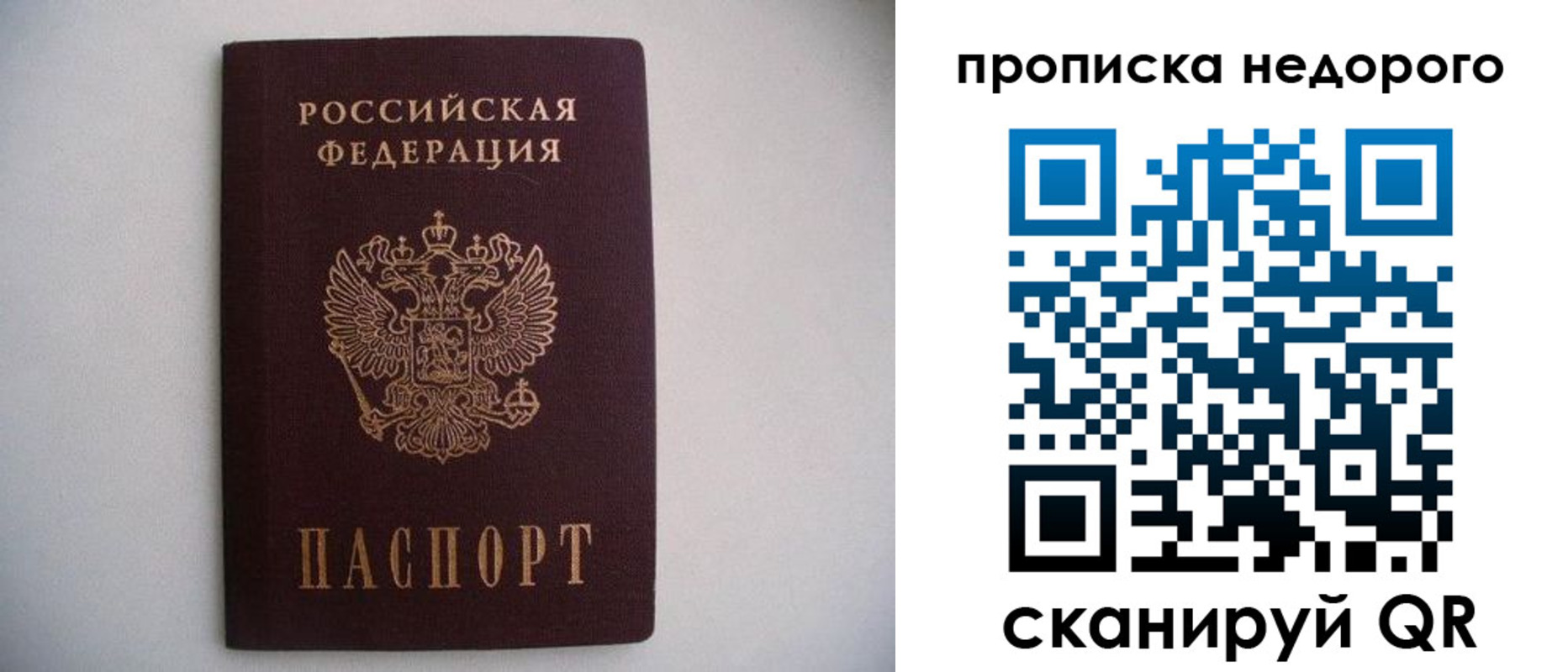 временная регистрация собственник в Йошкар-Оле