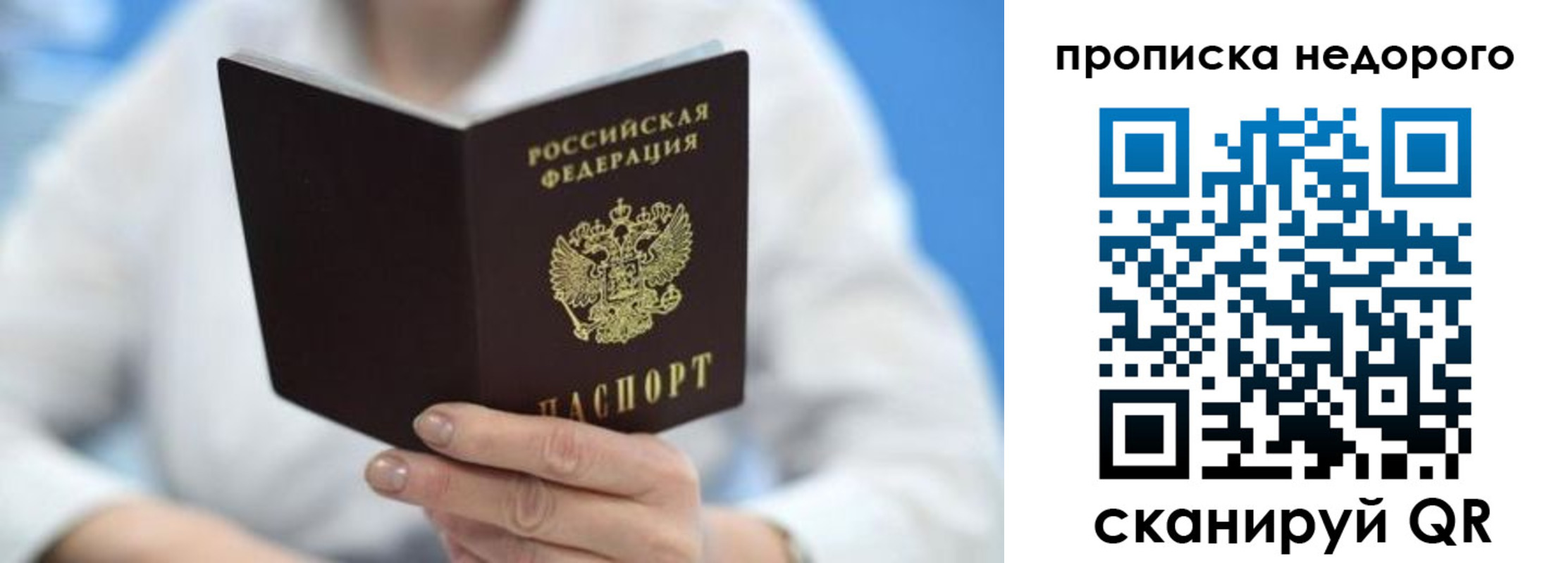 прописка законно в Йошкар-Оле