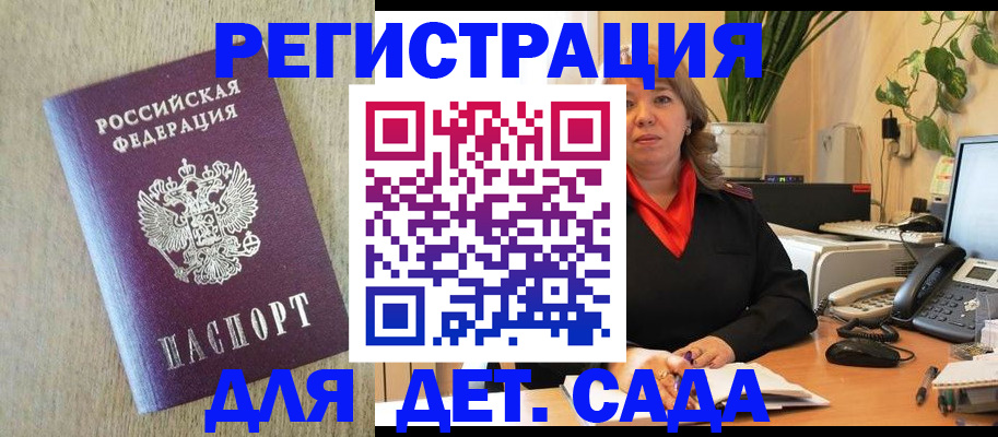 регистрация в Йошкар-Оле