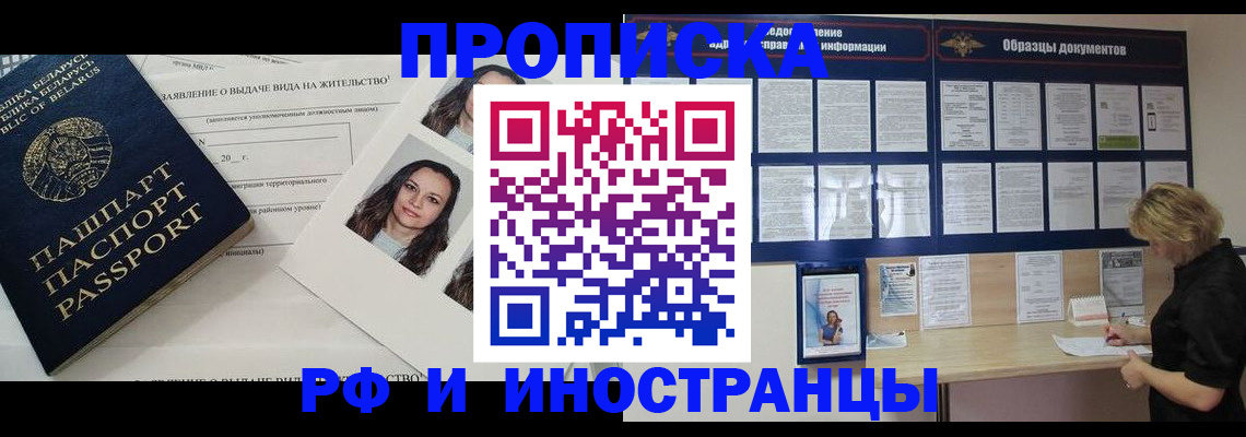 миграционный учет в Йошкар-Оле