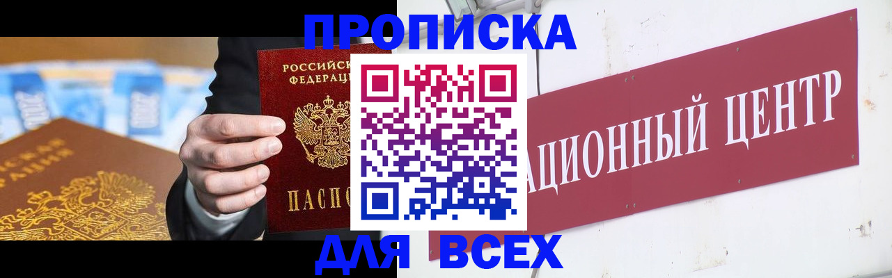 временная регистрация 2025 в Йошкар-Оле