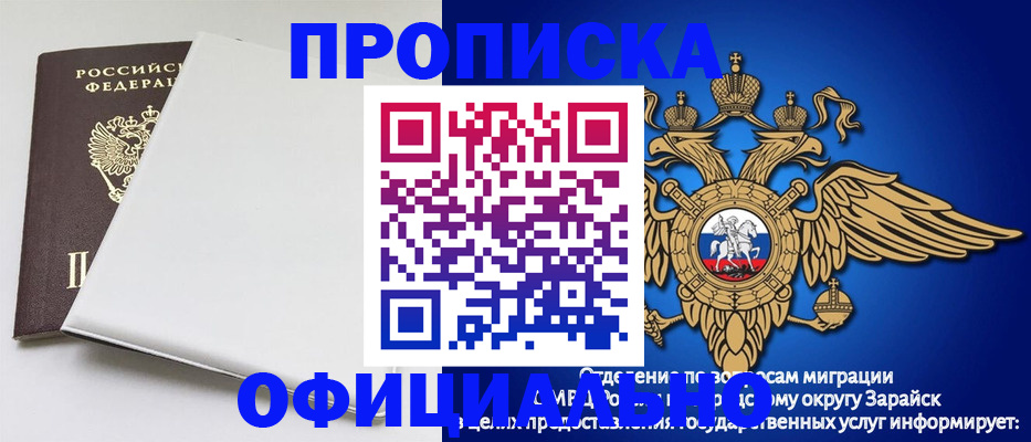прописка в квартире в Йошкар-Оле