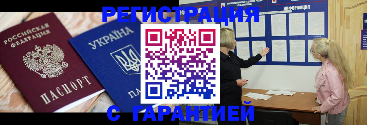 где прописаться в Йошкар-Оле